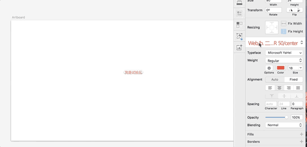 五步学会用 sketch 的功能 shared text 搭建字体样式库