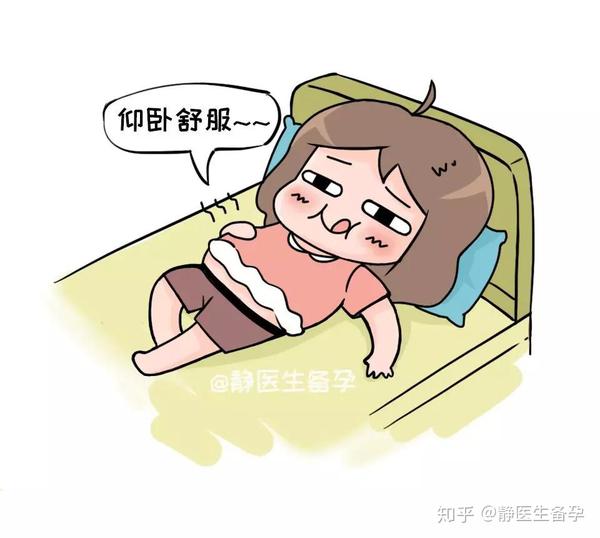 静医生备孕:不孕居然跟睡姿有关系,快来看看你"睡对"了吗?