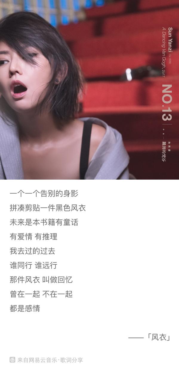 孙燕姿雨天歌词 知乎