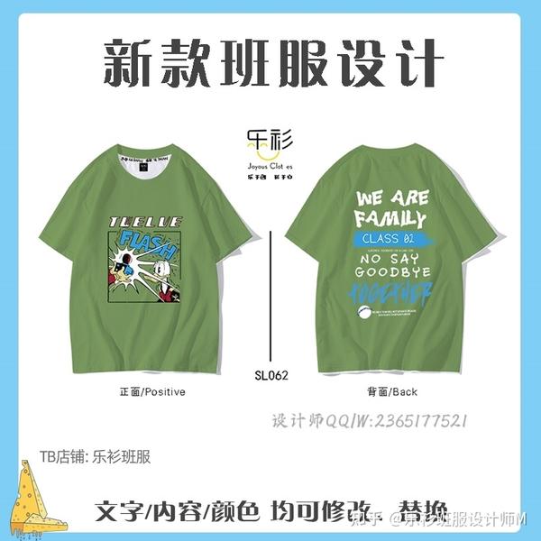 青春班服图案 班服文案素材