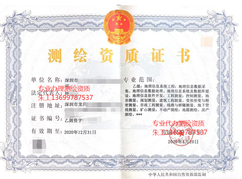 测绘资质办理人员要求有哪些简单式告诉你