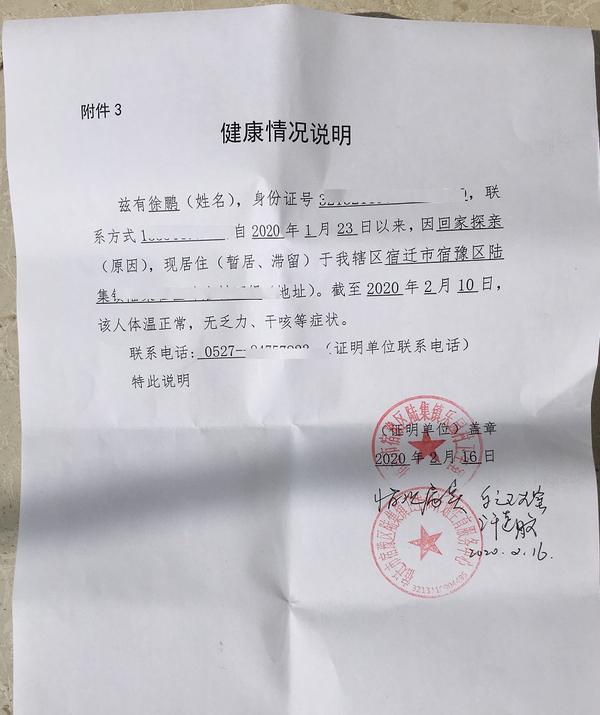 武汉疫情中的我
