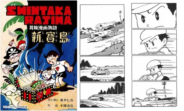 手冢治虫于1947年出版的漫画作品《新宝岛》,至今被普遍公认为日本