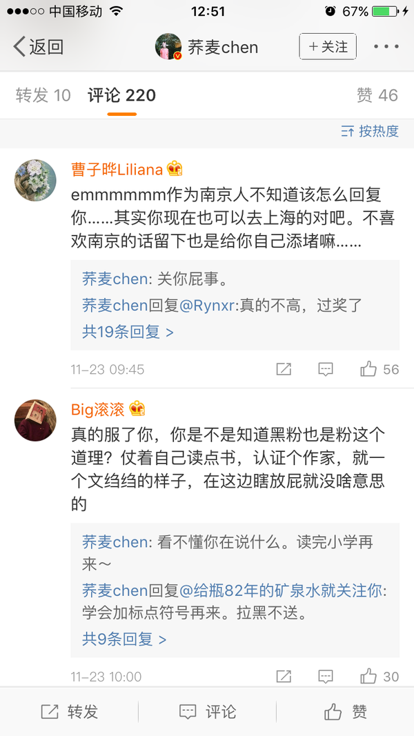 如何看待荞麦chen的文章《我为什么不爱南京了》?