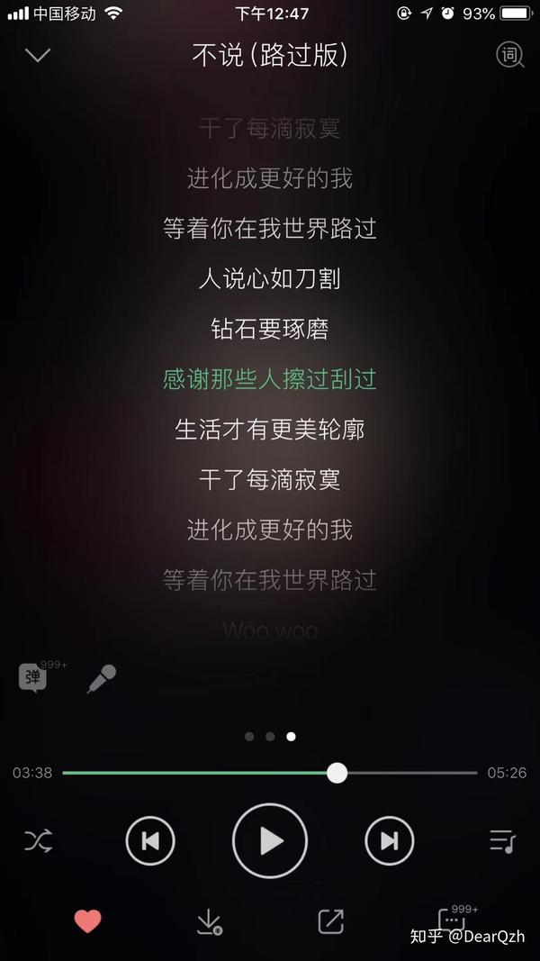 哪一首歌让你听的时候流泪过?哪一首让你听的时候苦笑过?