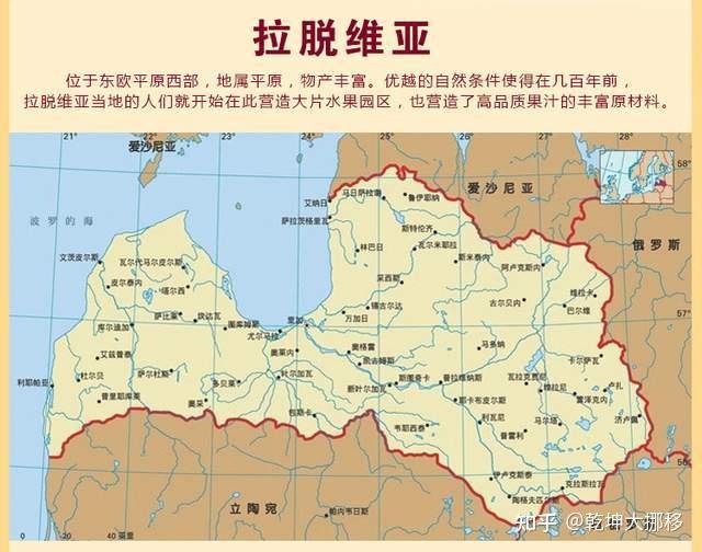 拉脱维亚护照优势