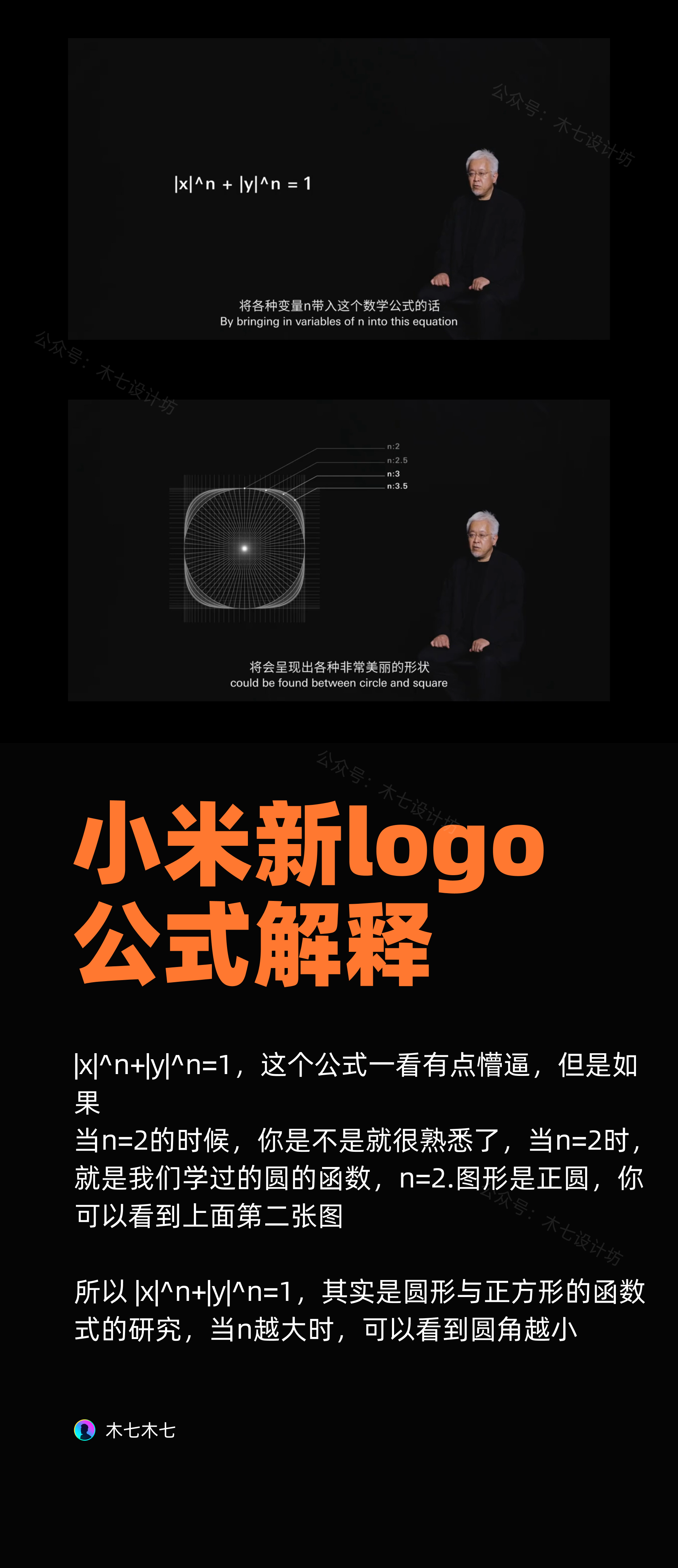 如何解读小米的全新 logo 和品牌升级,有哪些含义?