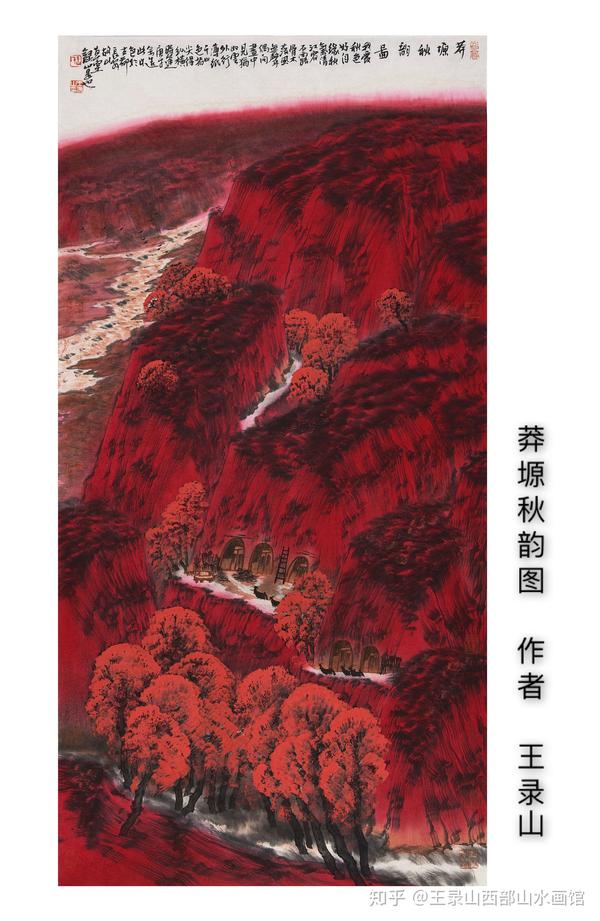 九零后画家王录山