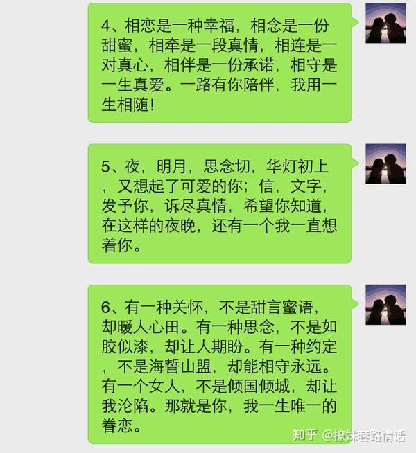 肉麻情话大全,表白情话句子,撩妹情话句子宝典