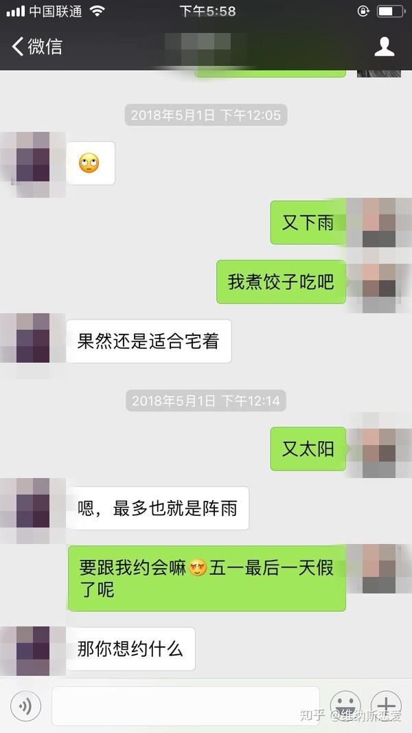 微信约女生吃饭被拒绝怎样回复她才不会尴尬?