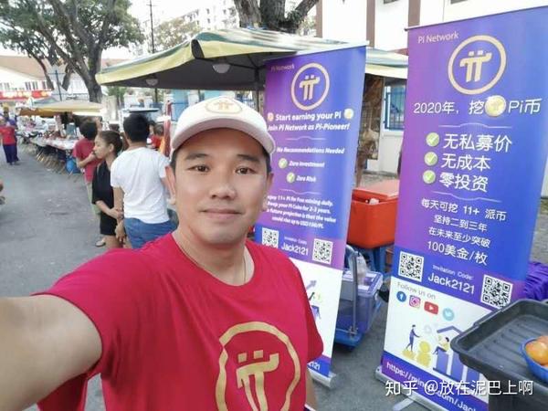 最近很火的π币(派币)(pi币),全球每天活跃登录人