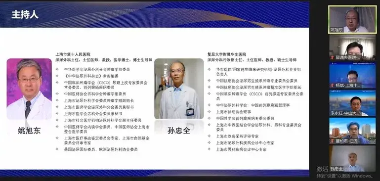 该环节由上海市第十人民医院姚旭东教授和复旦大学附属华东医院孙忠全