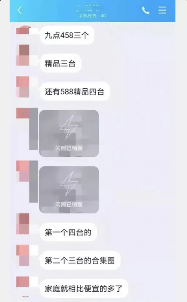 你的隐私正在直播,仅售5元