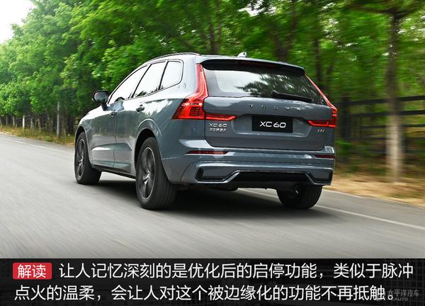 操控也是一种安全试驾新款沃尔沃xc60b5