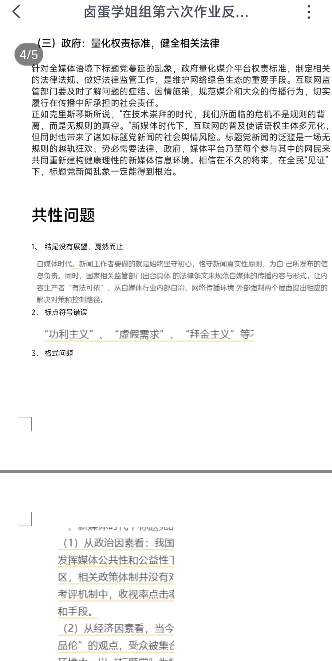 鹅窝新传考研|2024东北师范大学新传考研圆梦全程班&amp;半程 ...