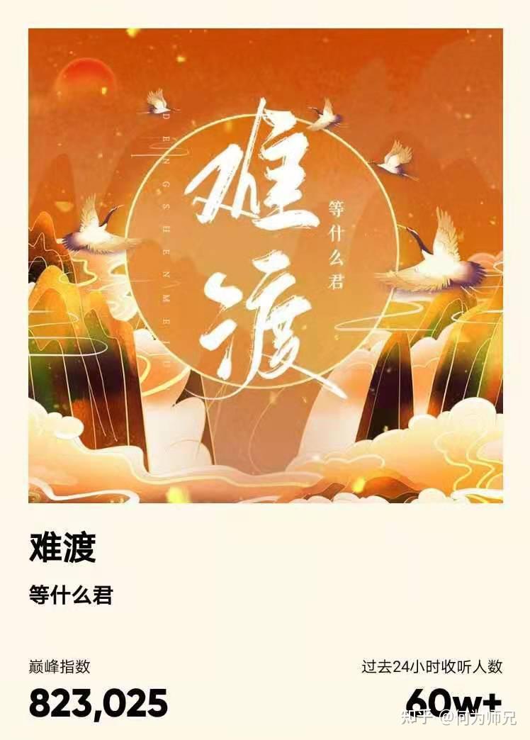 7,《难渡》等什么君