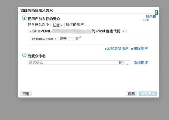 出海干货怕广告投放是花钱买教训facebook自定义广告受众让你不浪费钱