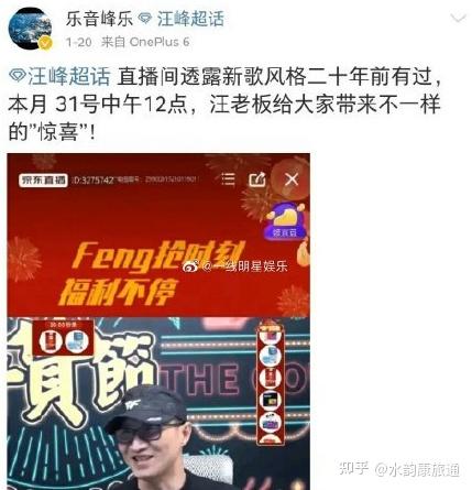都在吃瓜陈翔毛晓彤,没人心疼一下汪峰吗?