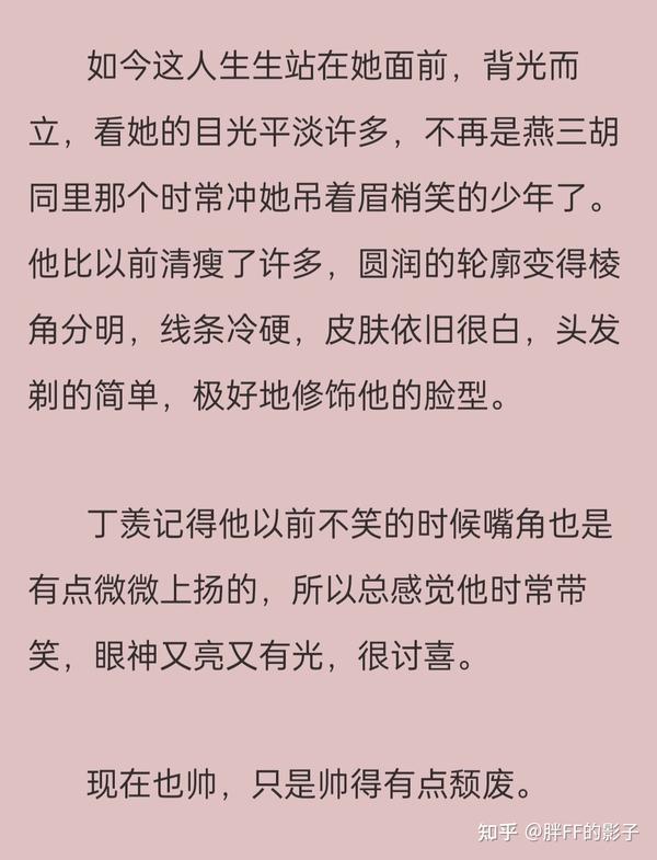 来看看周斯越的个人人物形象吧孩子们!