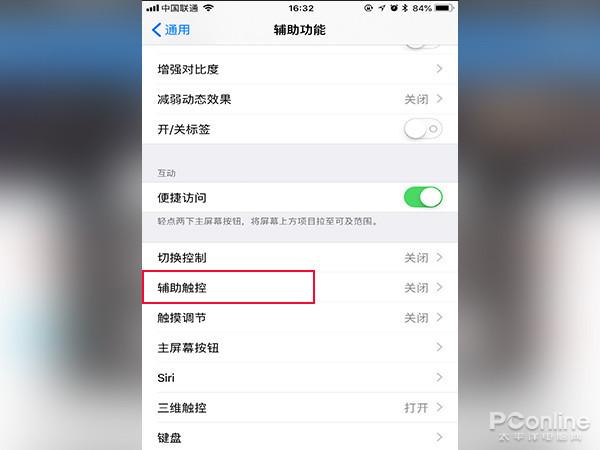 返回到iphonex系统桌面,我们会发现多了一个小圆点,我们依次点击