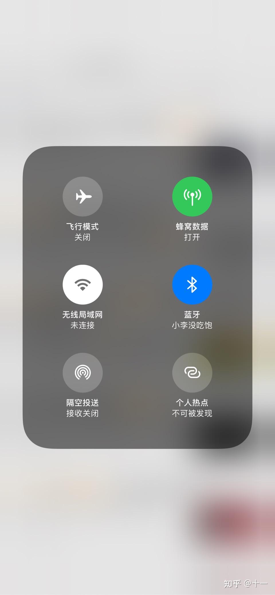 苹果控制中心长按图标震动如何开关
