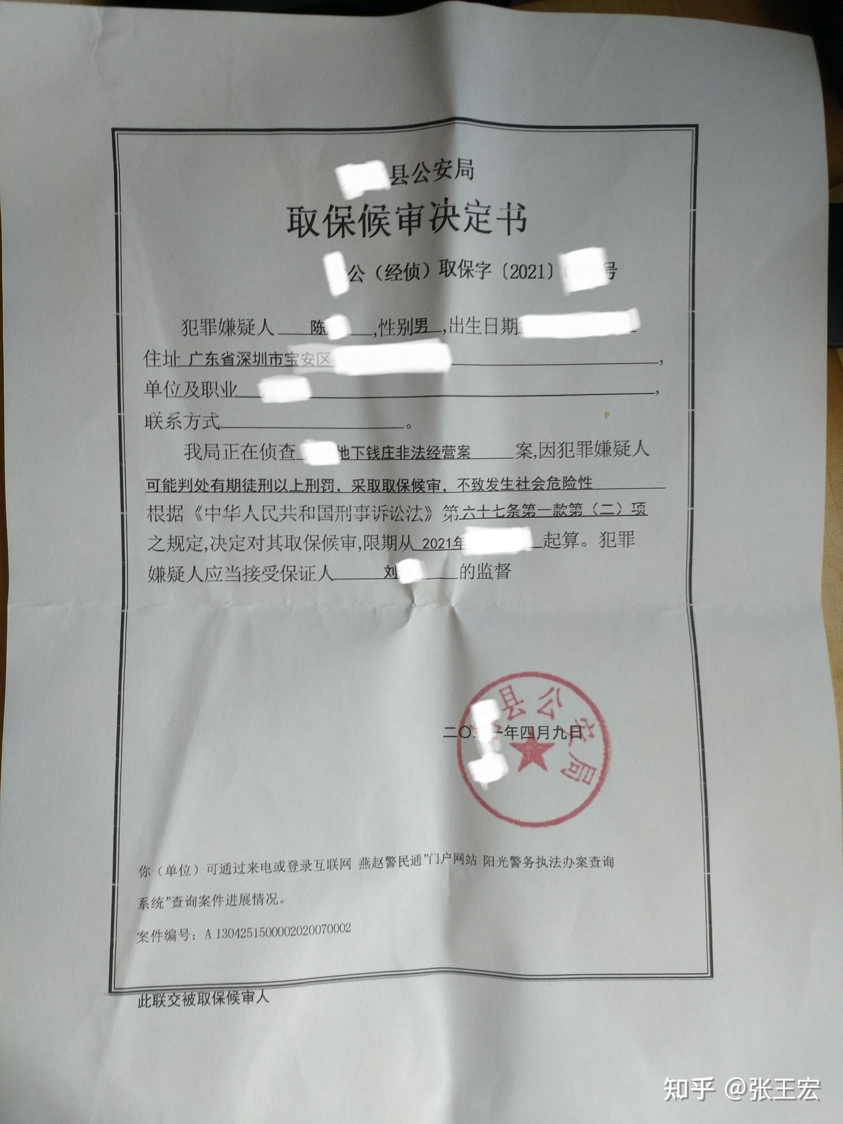 审判阶段成功取保专业给人自由原判十四年重刑案发回重审后经力争终