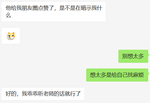 显然我让她发的内容,给前任带来了比较强的冲击力,让他产生了探究心理