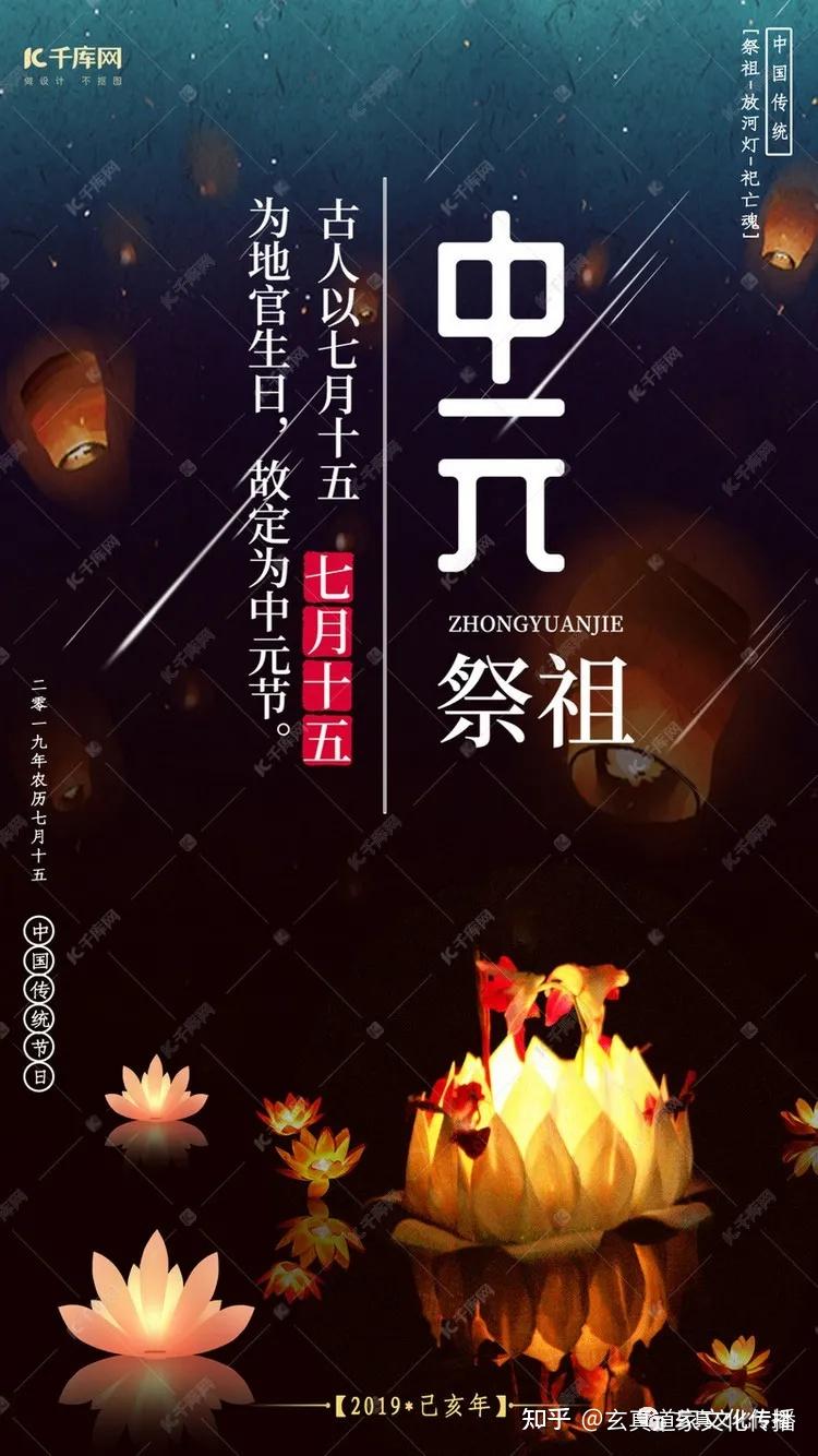 弘扬中元节祭拜祖先传统文化,中元节你祭拜祖先了吗?