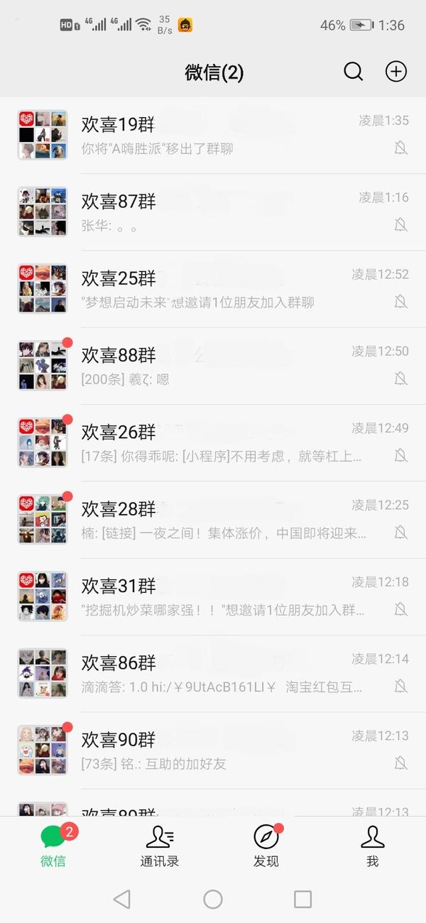 拼多多砍价群 微信互助群