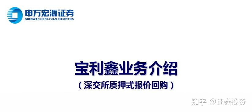 宝利鑫让证券账户替代你的银行账户