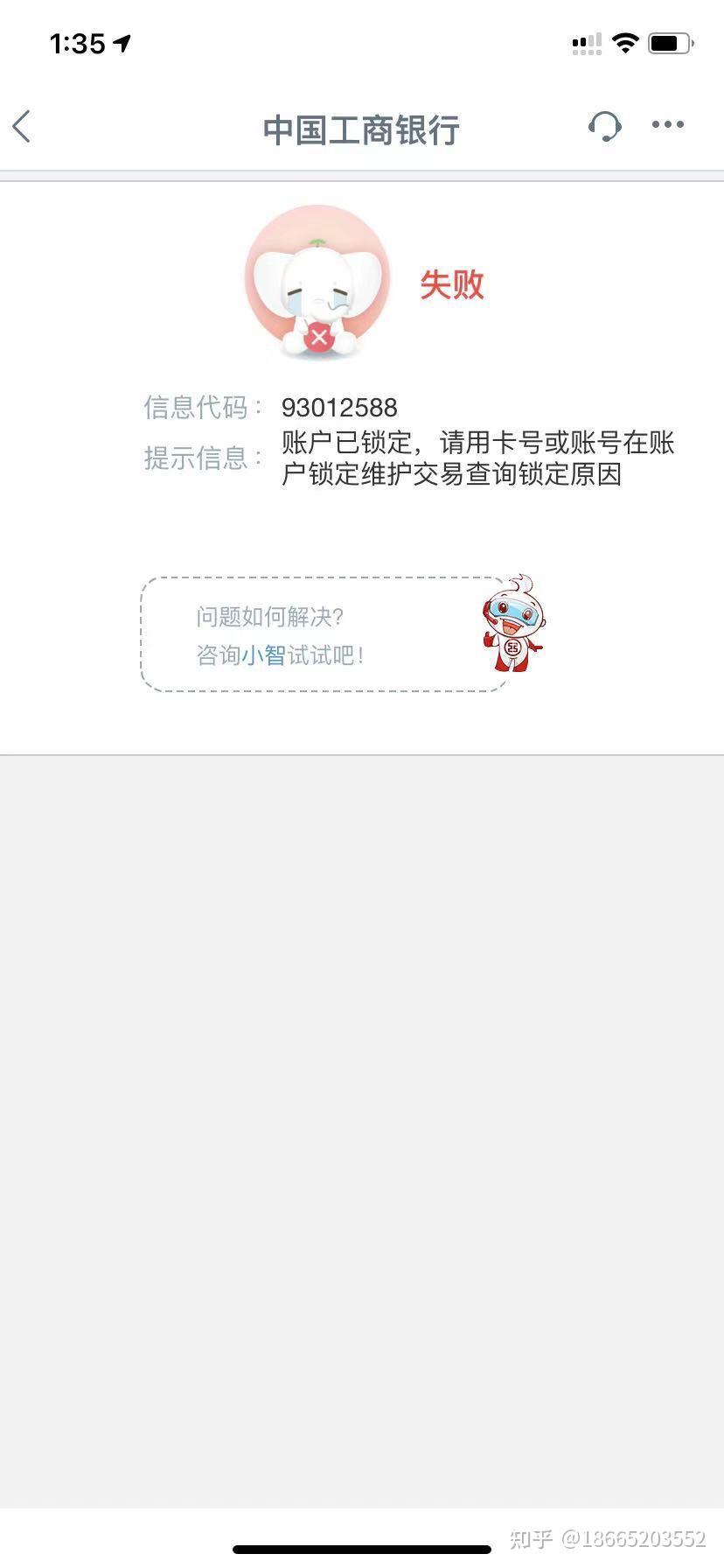 银行卡流水比较大被异地冻结 zhuanlan.zhihu.com