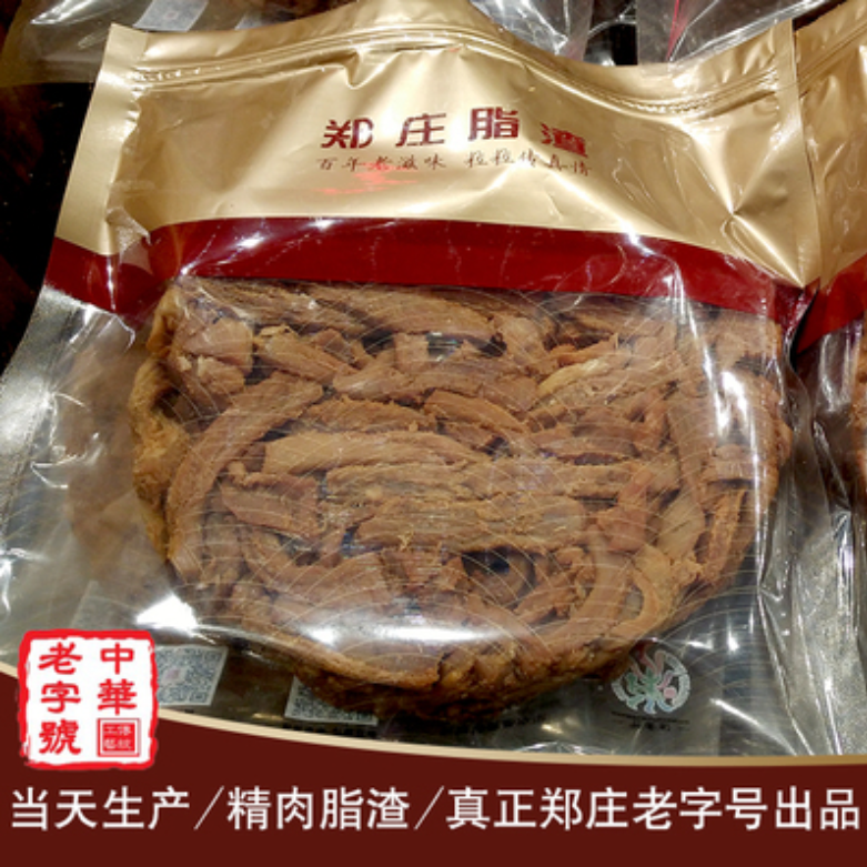 肉香不怕巷子深郑庄脂渣酥香飘人间