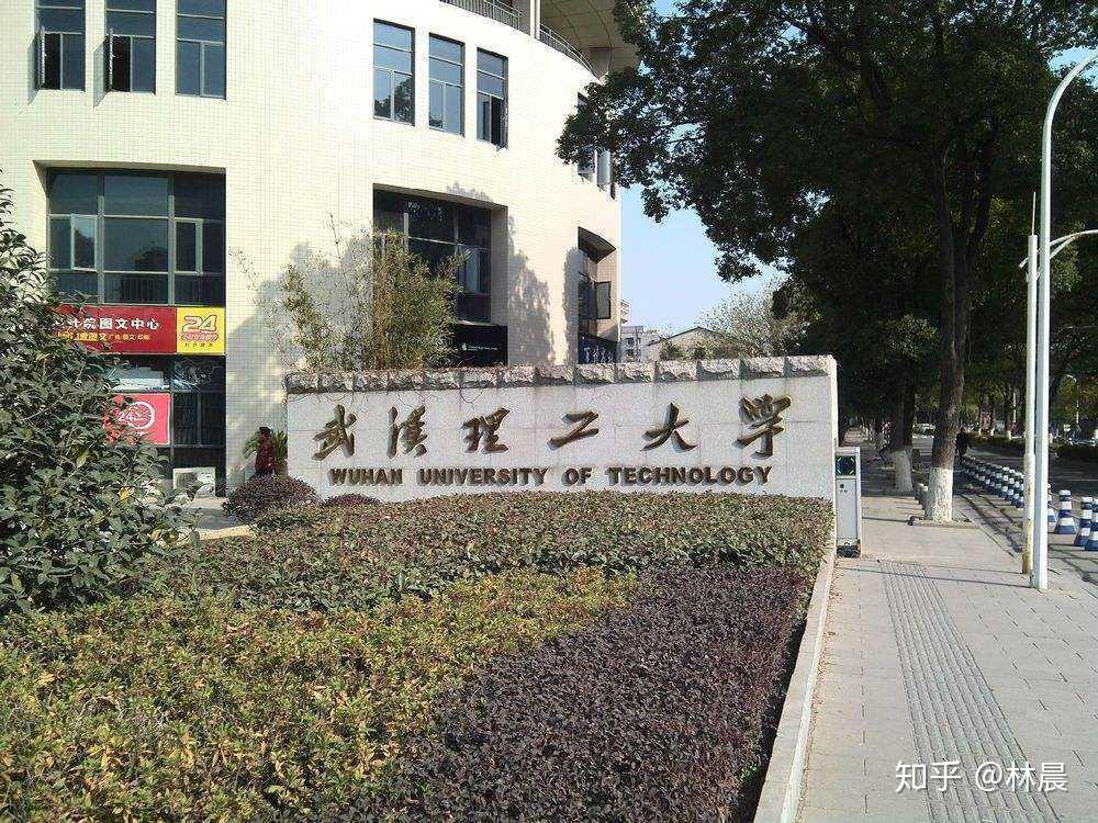 武汉理工大学mba和华中师范大学mba哪个好武汉mba择校选择