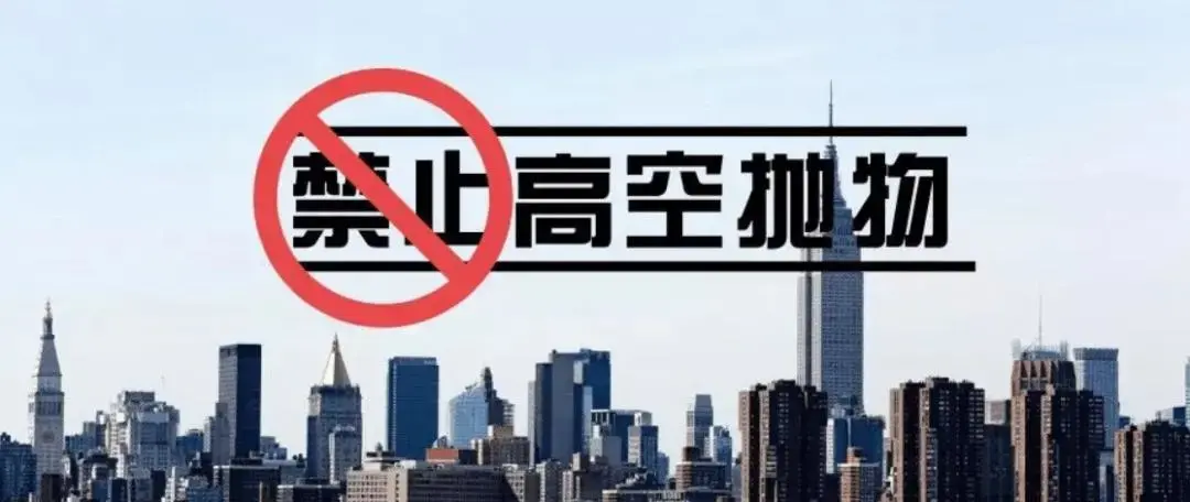 律师说法北京市首例高空抛物罪案件当庭宣判