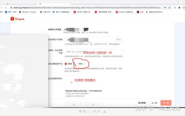 虾皮注册失败资料还可以再次提交吗
