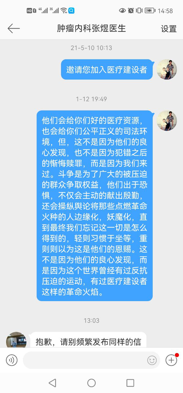 肿瘤张煜医生是真正的伪君子吗 知乎