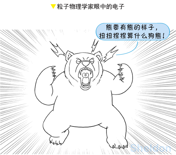 漫画| "天使粒子",说白了就是让狗熊承认自己是兔兔