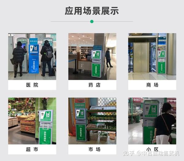 中吉自助无人售袋机,打破塑料袋传统零售模式
