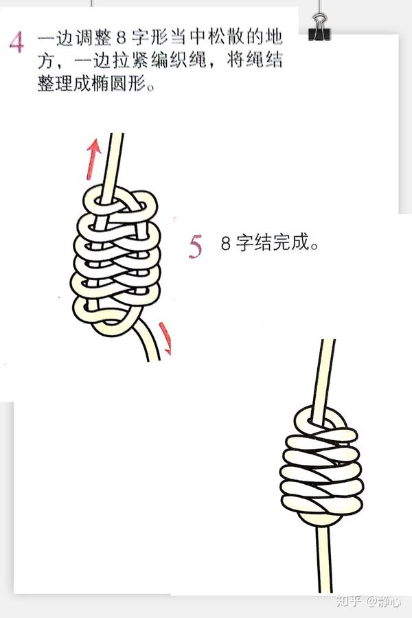 中国传统红绳编织之八字结(麦穗结)