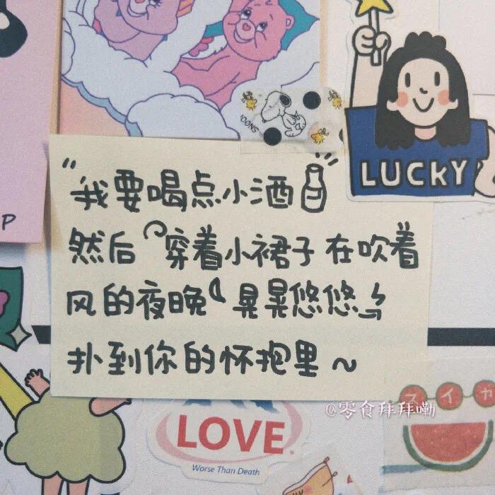 微信朋友圈背景图(便签文字类)