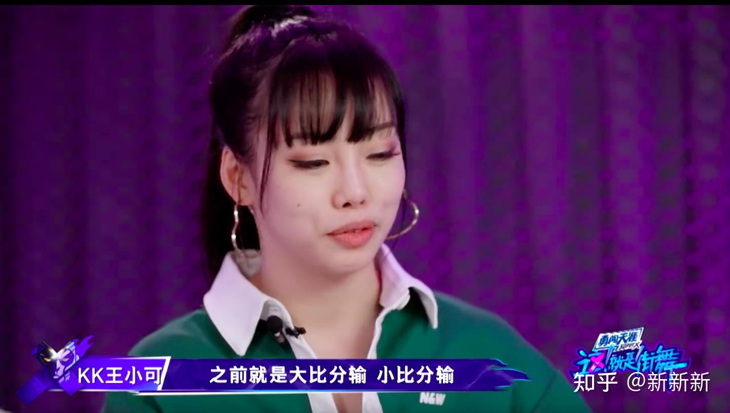kk王小可说,自从进入战队,就总是输,大比分输,小比分输,反正就是输