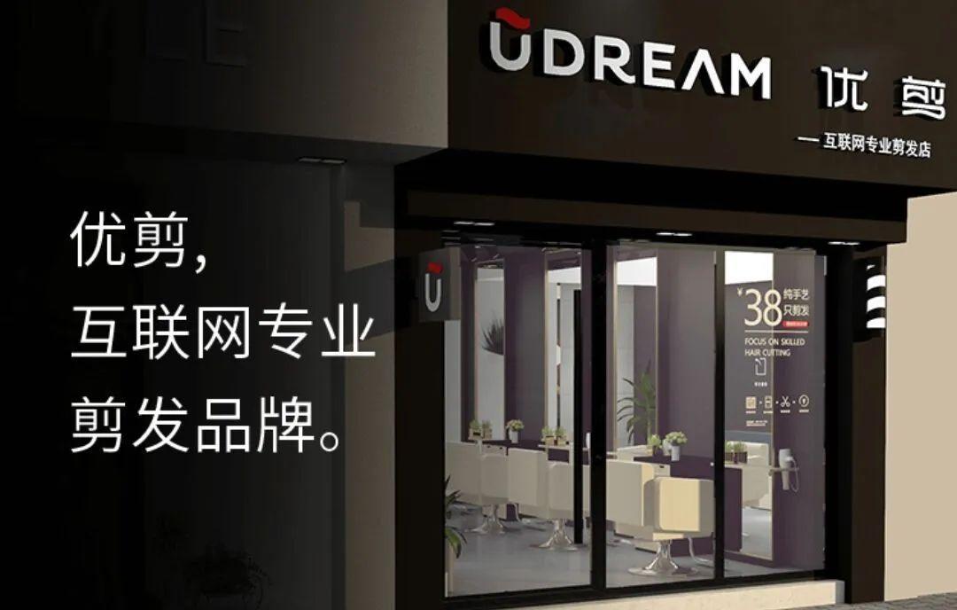 u dream 优剪下半场的"危 与"机 知乎