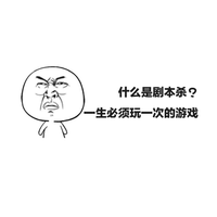 什么是剧本杀?