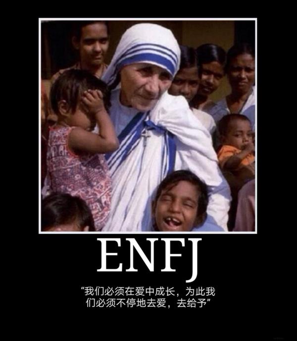 enfj型人格形象化图册