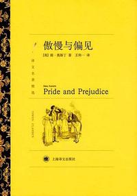 经典重温傲慢与偏见的感与悟