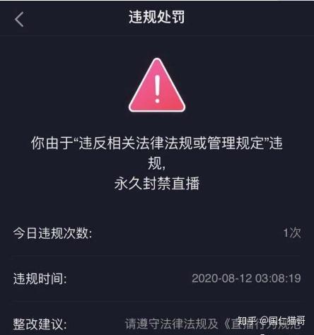 国仁网络资讯:抖音违规被封怎么办;掌握这8大雷区避免封号.