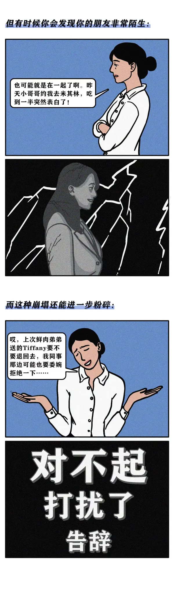 友谊边缘时刻:你在我眼中曾是最美,直到看到你吞云吐雾的嘴