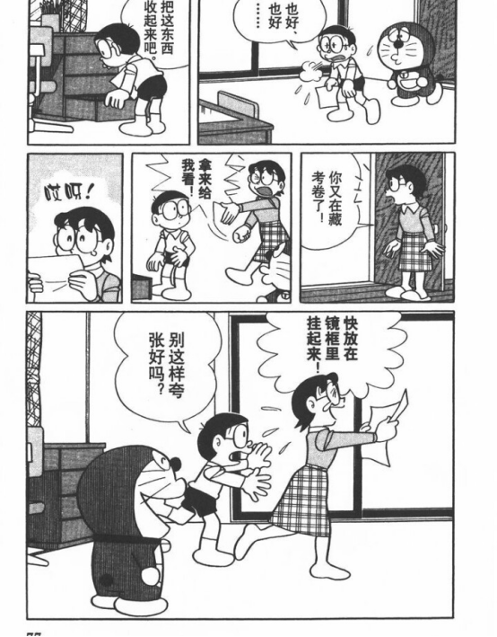 【完整版】黑白漫画里的暖色亲情:《哆啦a梦》的父母心