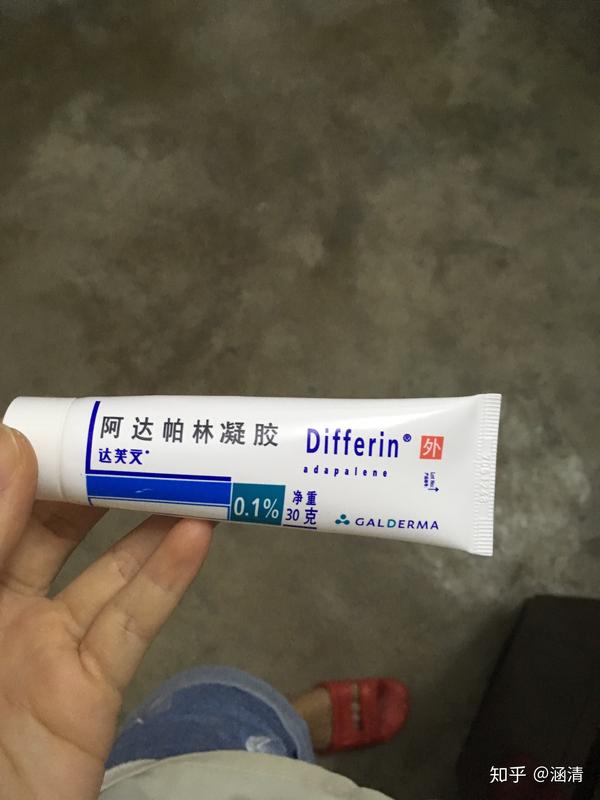 阿达帕林该如何使用?