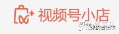 一条短视频赚19w|视频号短视频带货又能玩了？